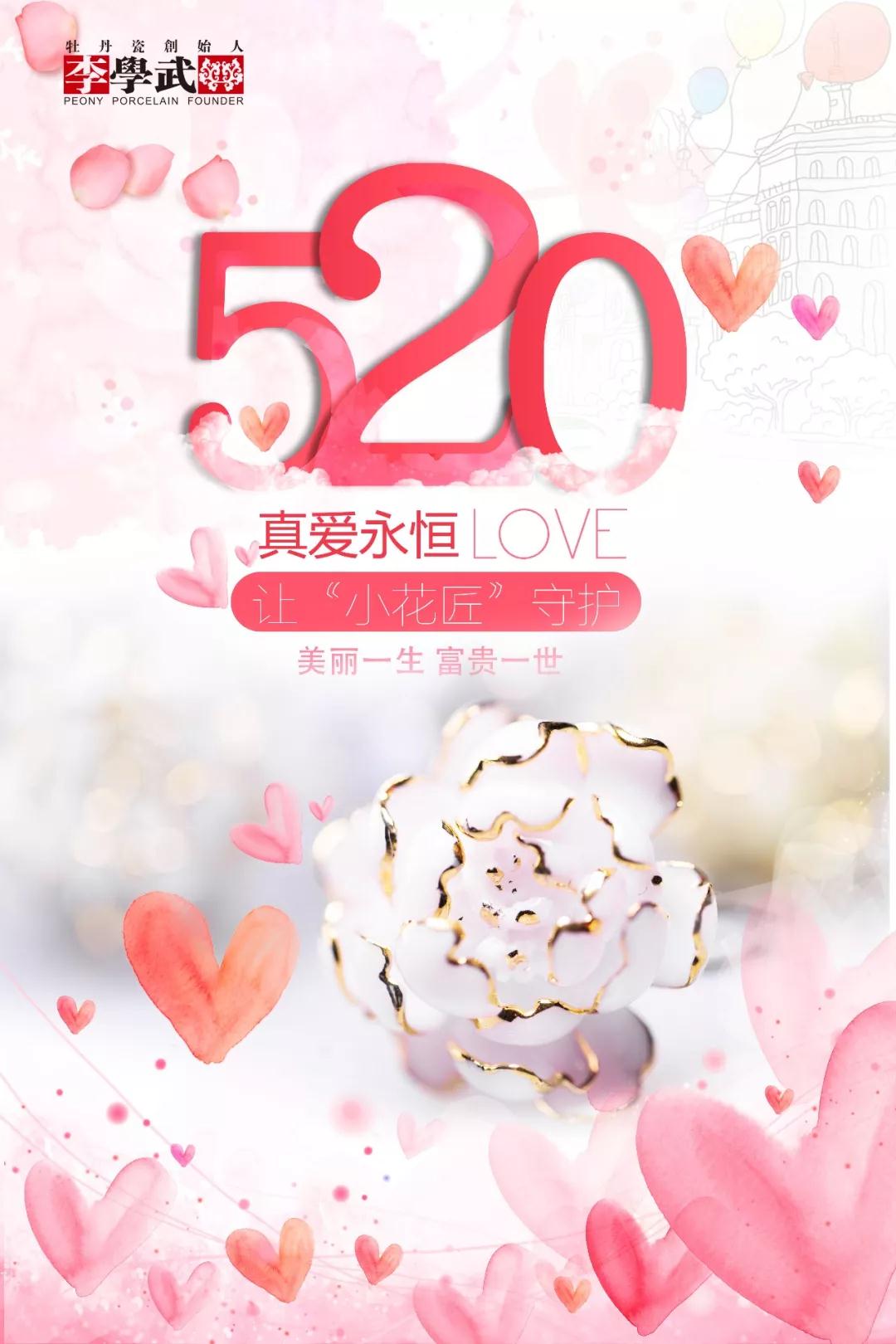 小花匠牡丹瓷首饰，爱的表白