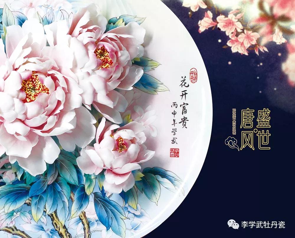 牡丹瓷