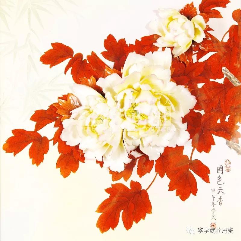 洛阳牡丹瓷