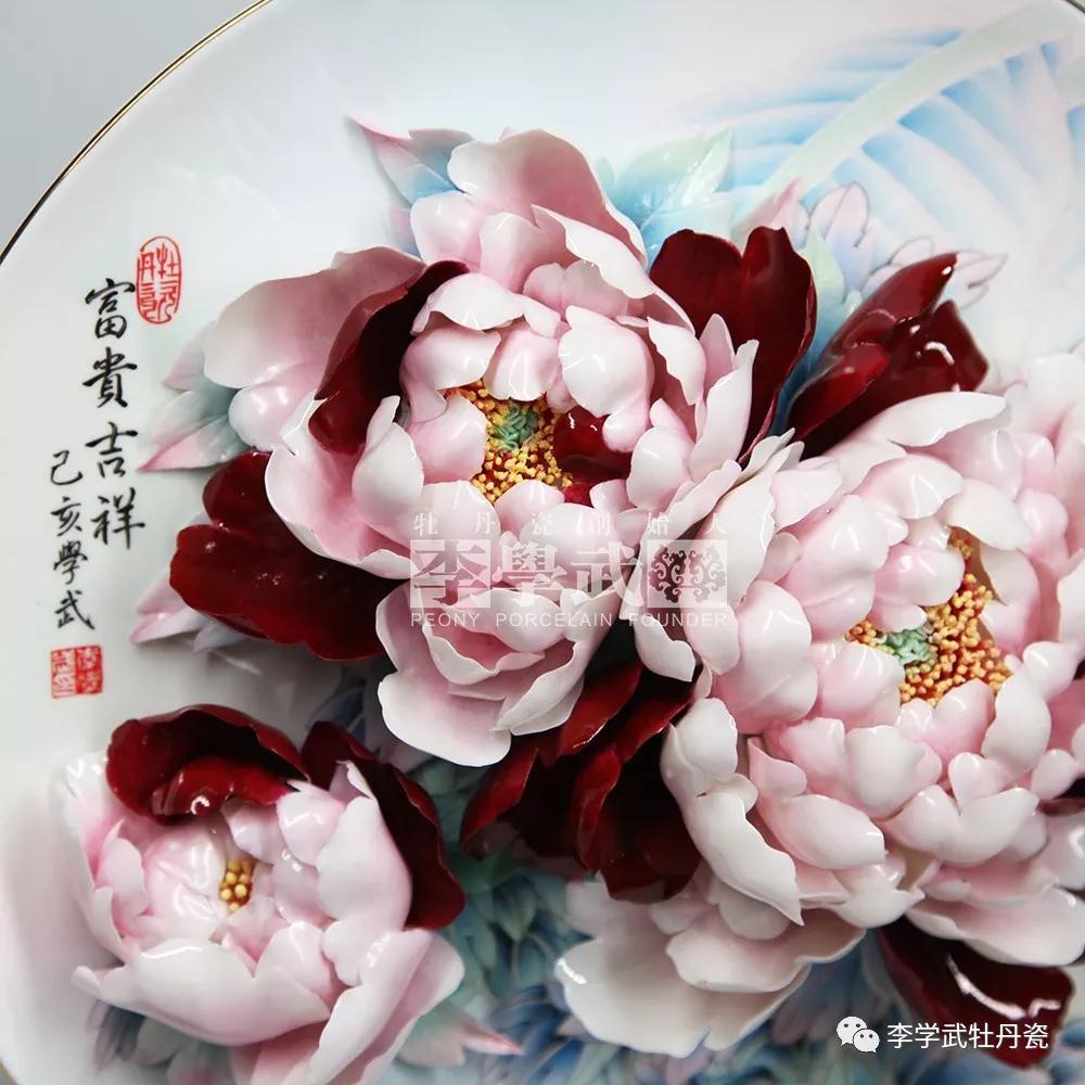 洛阳牡丹瓷