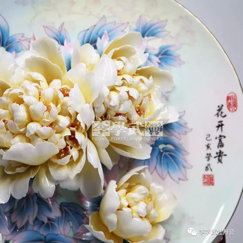 洛阳牡丹瓷