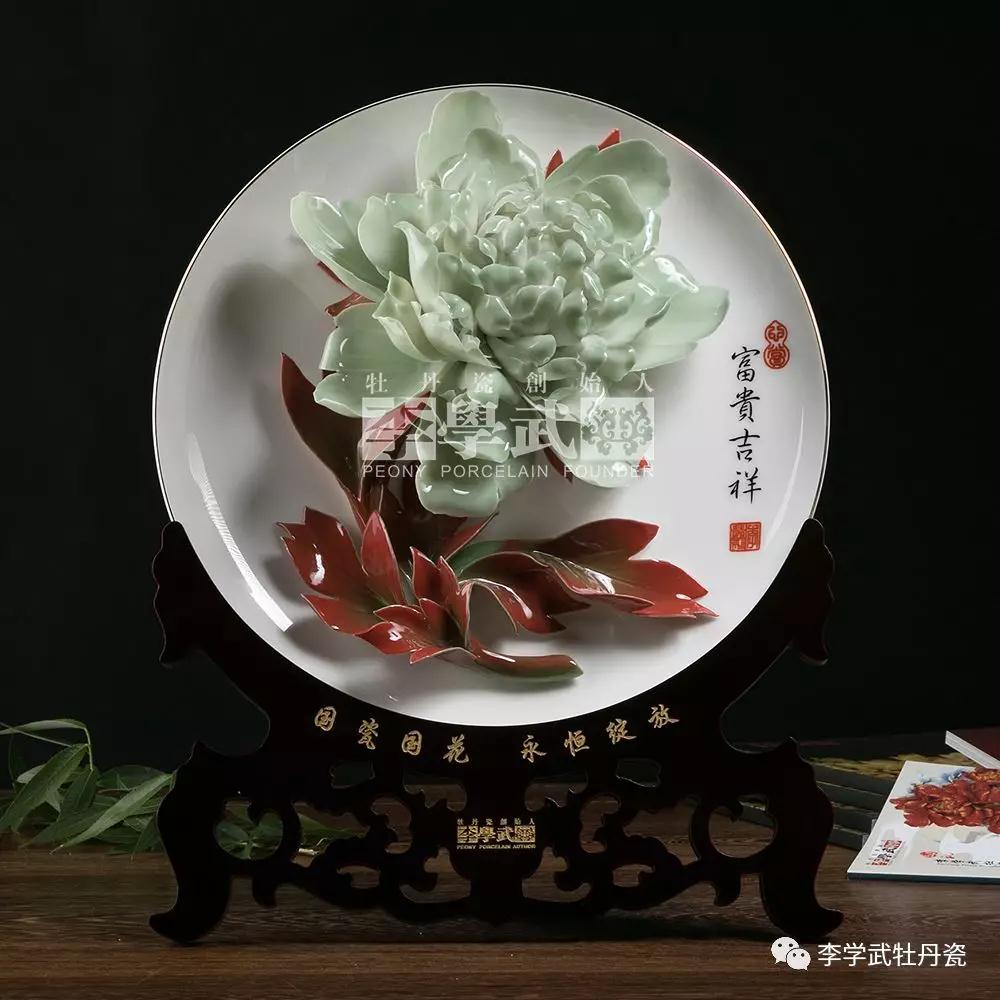洛阳牡丹瓷
