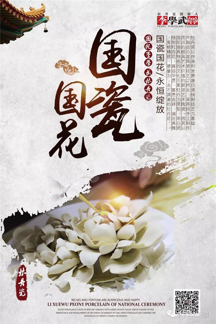 国瓷国花 永恒绽放【2019.8月期】13.jpg
