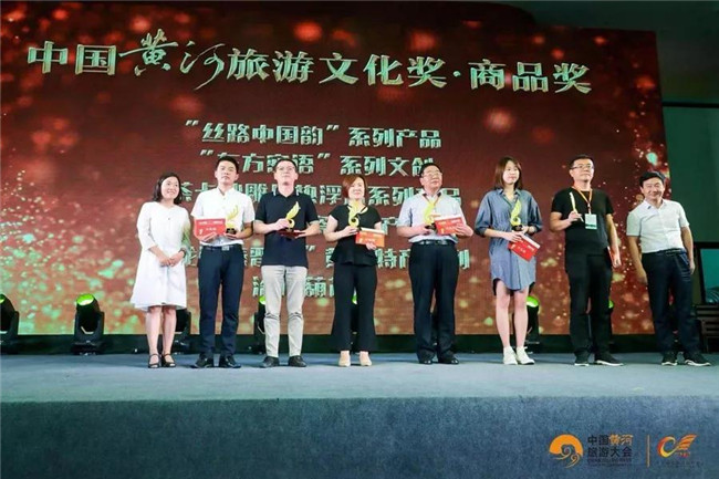 厉害了，洛阳捧回多个大奖！首届“中国黄河旅游文化奖”揭晓3.jpg