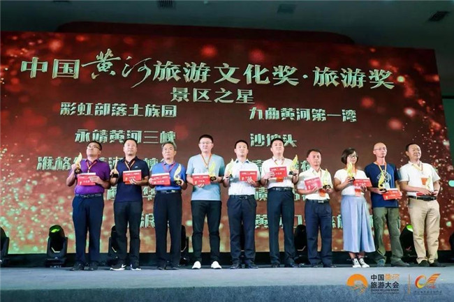 厉害了，洛阳捧回多个大奖！首届“中国黄河旅游文化奖”揭晓7.jpg