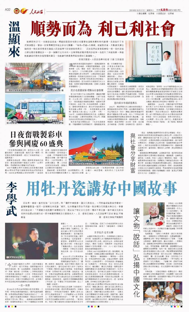 微信图片_20191024170633.jpg