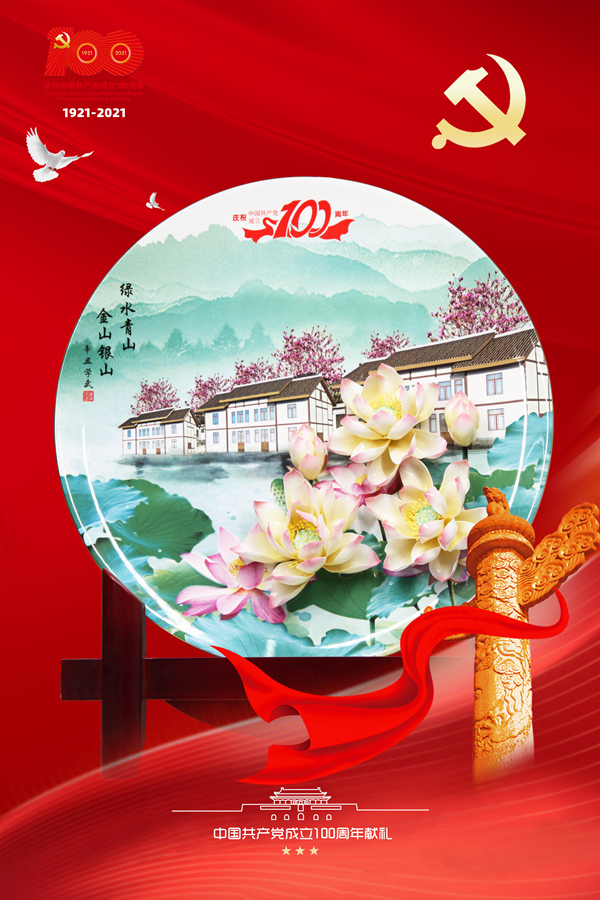 青山绿水-金山银山_1.jpg