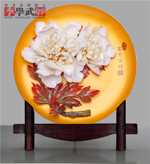 龙凤呈祥花王姚黄_副本.jpg